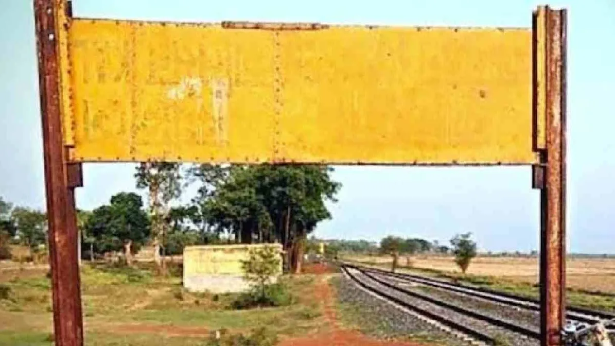 ട്രെയിനുകൾ നിൽക്കും, യാത്രക്കാർ കയറും; പേരില്ലാതെ പ്രവർത്തിക്കുന്ന ഇന്ത്യയിലെ അപൂർവ റെയിൽവേ സ്റ്റേഷൻ